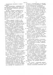 Токарный многошпиндельный станок (патент 1351715)