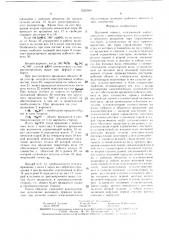 Волновой привод (патент 1525369)
