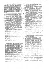 Магнитоупругий преобразователь динамических усилий (патент 1262304)