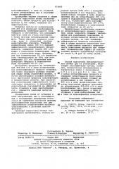 Способ подготовки металлургических шламов для их утилизации (патент 973645)