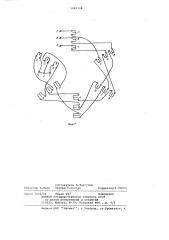 Электрическая машина с магнитной стабилизацией ротора (патент 1045328)