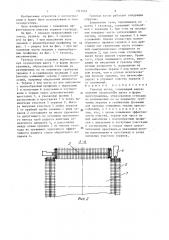 Газоход котла (патент 1341454)