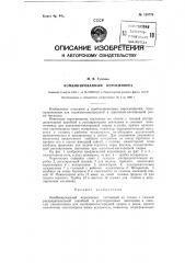 Комбинированный керосинорез (патент 125776)