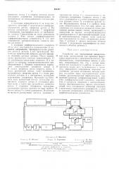 Патент ссср  403547 (патент 403547)