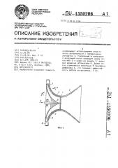 Ветроколесо (патент 1550206)