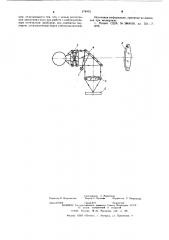 Устройство для исследования движения глаз (патент 578952)