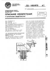 Пьезокерамический ультразвуковой преобразователь для озвучивания жидкости в ванне (патент 1451875)