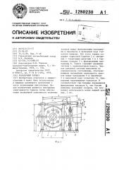 Колодочный тормоз (патент 1280230)