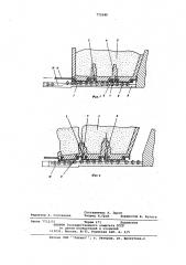 Устройство для удаления шлаковых монолитов из шлаковиков сталеплавильной печи (патент 775580)