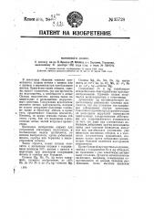 Магниевый сплав (патент 35728)