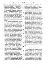 Установка для прошивки бортов матраца (патент 973680)
