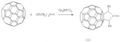 Способ получения 2,5-дифенил-3,4-фуллеро[60]тетрагидротиофен-1-она (патент 2342380)