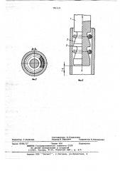 Устройство для фиксации и захвата предметов (патент 781319)