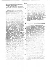 Установка кондиционирования воздуха (патент 1506234)