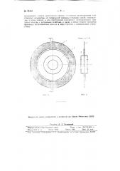 Радиаторная пластина для охлаждения угольного регулятора напряжения (патент 98184)