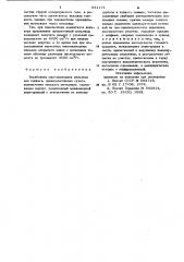 Барабанная многокамернаямельница (патент 831171)