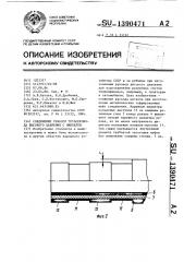 Соединение гибкого трубопровода высокого давления с ниппелем (патент 1390471)