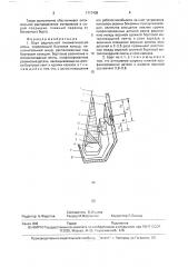 Борт радиальной пневматической шины (патент 1717409)