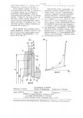 Фрикционная муфта сцепления (патент 1344887)