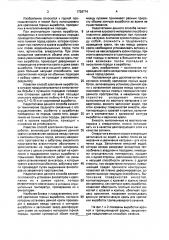 Способ крепления горныз выработок в условиях вечной мерзлоты (патент 1726774)
