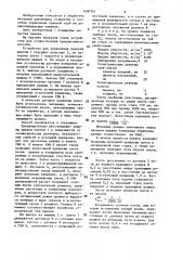 Способ автоматического управления правкой оребренных трубных плетей (патент 1400701)