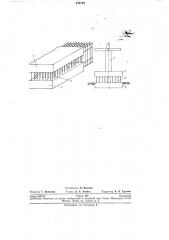 Фундамент сейсмостойкого здания (патент 242754)