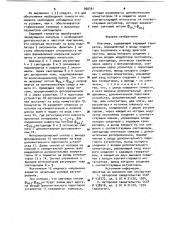 Влагомер (патент 960591)
