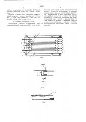 Постоянный резистор (патент 480117)