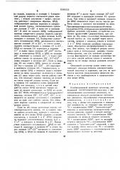Комбинационный двоичный сумматор (патент 520623)
