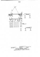 Грузозахватная траверса (патент 998301)