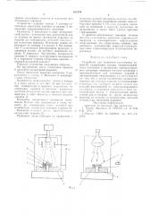 Устройство для нанесения полимерных покрытий (патент 612710)