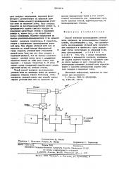 Способ контроля прокладывания уточной нити (патент 596676)
