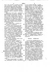 Статический преобразователь постоянного напряжения в переменное (патент 966833)