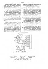 Устройство для автоматического регулирования скорости движения поезда (патент 1164127)
