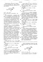Способ получения 3-метил-3,4-дигидроизохинолин-1 (2н)-онов (патент 1397439)