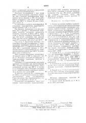 Способ получения линейных али-фатических сополиэфирамидов (патент 828975)