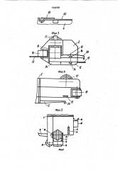 Устройство для наложения слоев корда на сборочный барабан (патент 1030181)