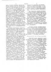 Тормозной привод прицепного транспортного средства (патент 1421575)