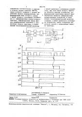 Устройство для сопряжения микропроцессорной системы с внешним устройством (патент 1661776)