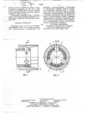 Подающая цанга (патент 784991)