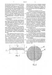 Контактное устройство для тепломассообменных аппаратов (патент 1681877)