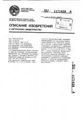 Способ получения эпоксициклододекадиена-5,9 (патент 1171458)