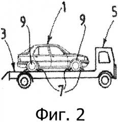 Способ и устройство контроля нормального фиксирования при транспортировке транспортного средства в режиме ожидания и транспортное средство, оборудованное таким устройством (патент 2538832)