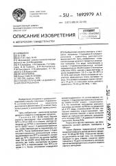 Способ получения 1,4-диамино-5-нитроантрахинона (патент 1692979)