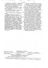 Способ испытания оттаивающих грунтов на сжимаемость (патент 1240826)