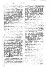 Устройство для шелушения хлопковых семян (патент 1440536)