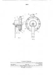 Безопасная рукоятка (патент 206071)