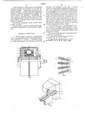 Бесщеточный генератор переменного тока (патент 668045)