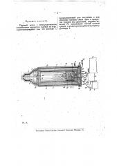 Паровой котел с непосредственным воздействием продуктов горения на воду (патент 17260)