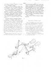 Сопло для избирательной подачи нитей к прокладчику утка бесчелночного ткацкого станка (патент 720069)